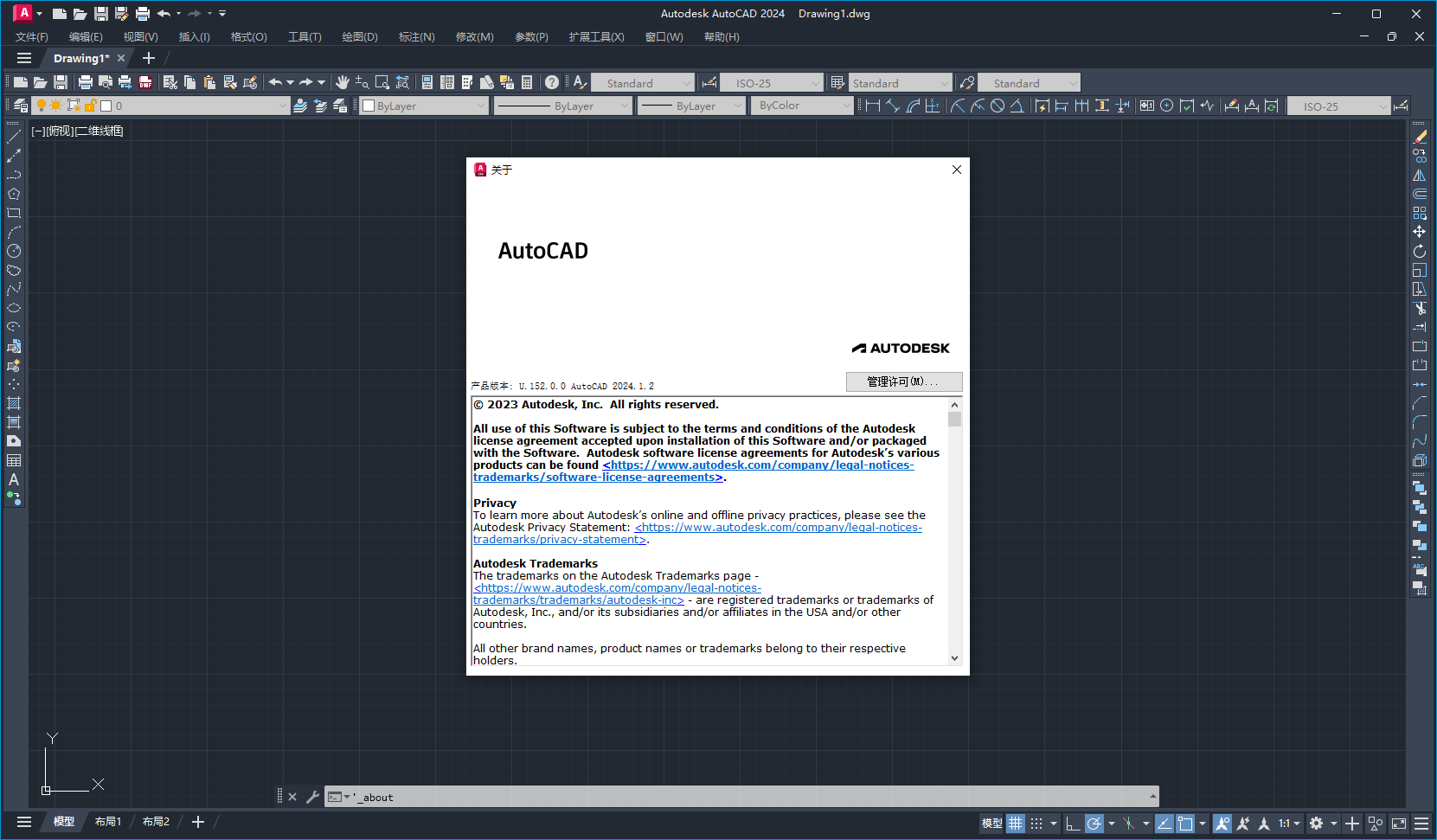 AutoCAD 2024 精简版（CAD2024精简）免费版下载安装教程-12