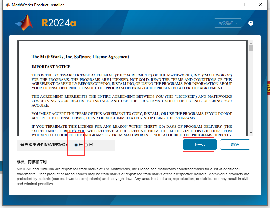 MATLAB破解版 MathWorks MATLAB R2024a激活版免费下载安装教程-3