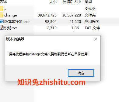 魔兽争霸3版本转换器1.31下载|魔兽争霸1.31版本转换器最新版 绿色免费版下载-1