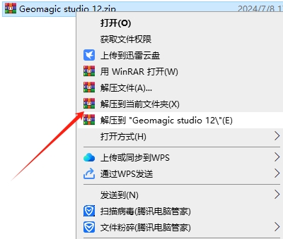 Geomagic Studio 12 中文免费破解版下载 安装教程【补丁】-2