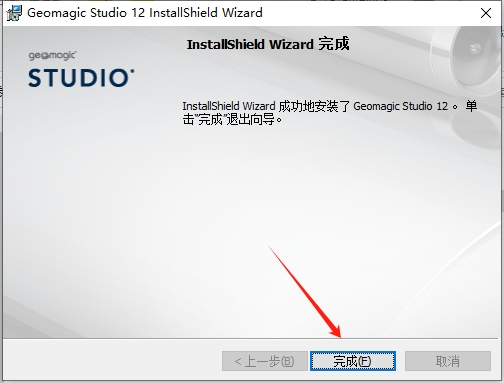 Geomagic Studio 12 中文免费破解版下载 安装教程【补丁】-12