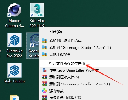 Geomagic Studio 12 中文免费破解版下载 安装教程【补丁】-13