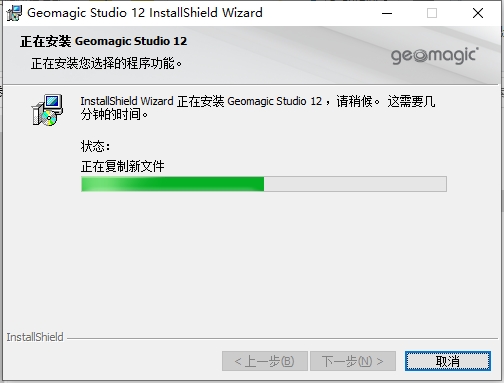 Geomagic Studio 12 中文免费破解版下载 安装教程【补丁】-11